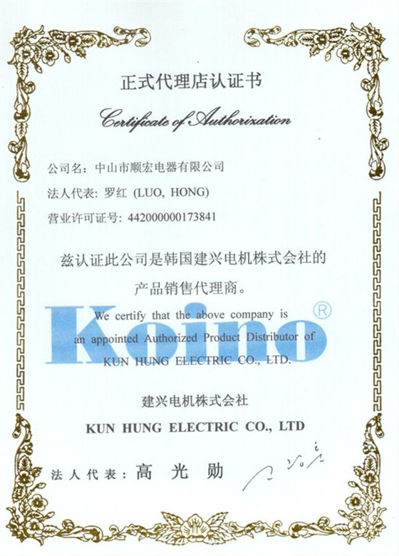 KOINO授权书