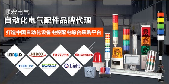 派特莱PATLITE