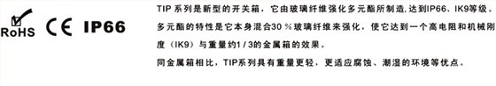 玻璃纤维箱