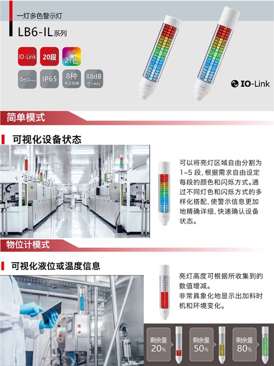 LB6多层警示灯