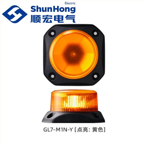GL7闪烁警示灯