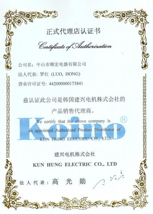 KOINO授权书