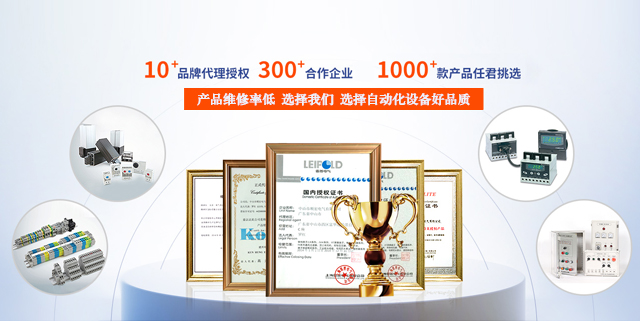 10+品牌代理授权   100+国内外合作企业  1000+款产品任君挑选