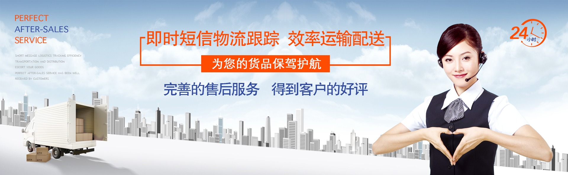 全程物流跟踪  高效运输配送 为您的货品保驾护航