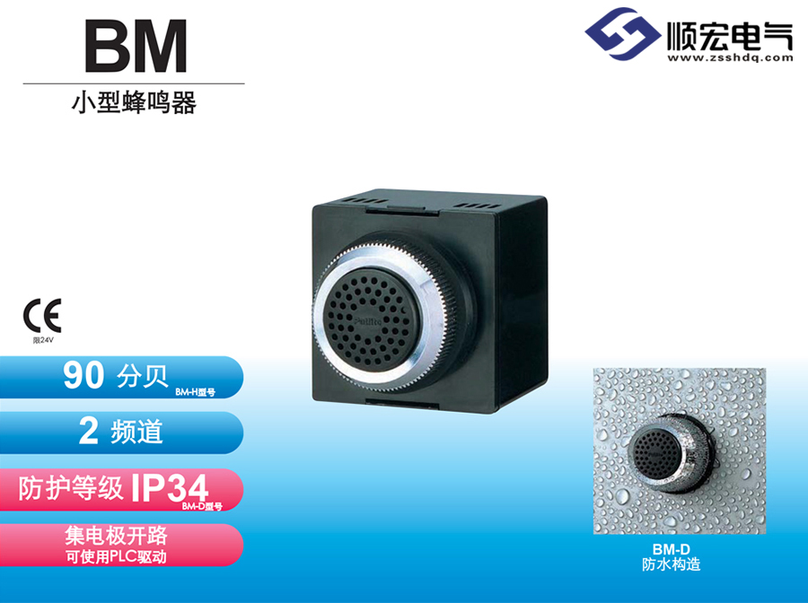 BM-(1)