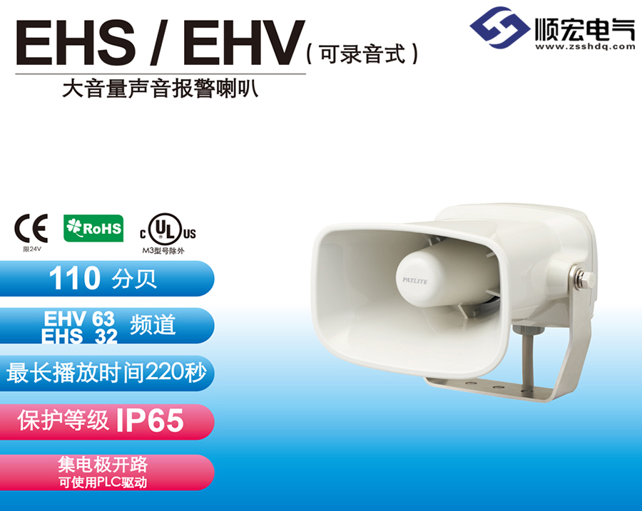 EHS EHV (1)