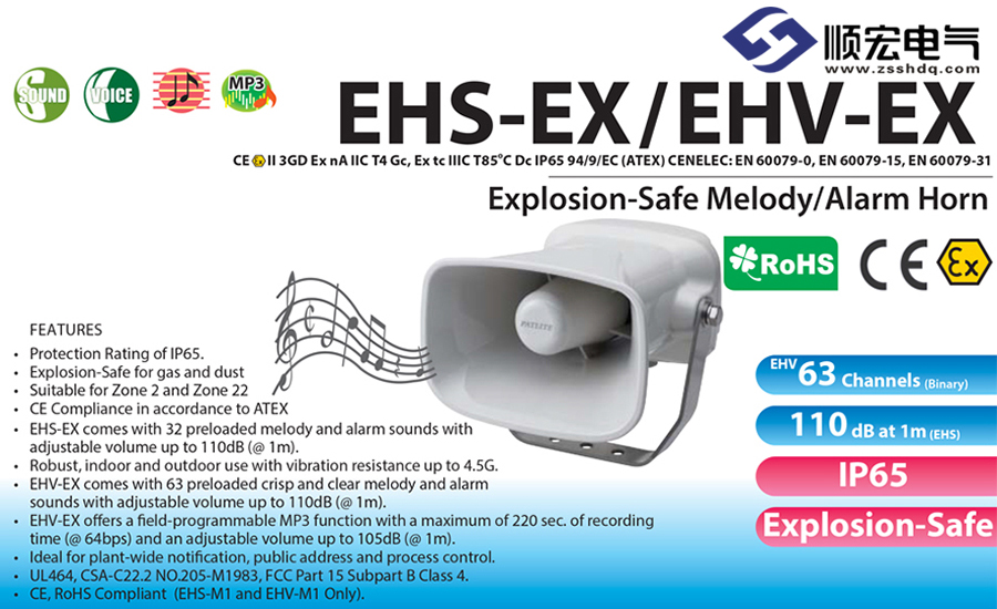 EHS-EX-(1)