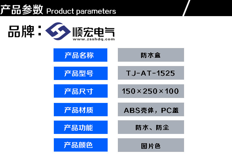 详情图 TJ-AT-1525 (1)