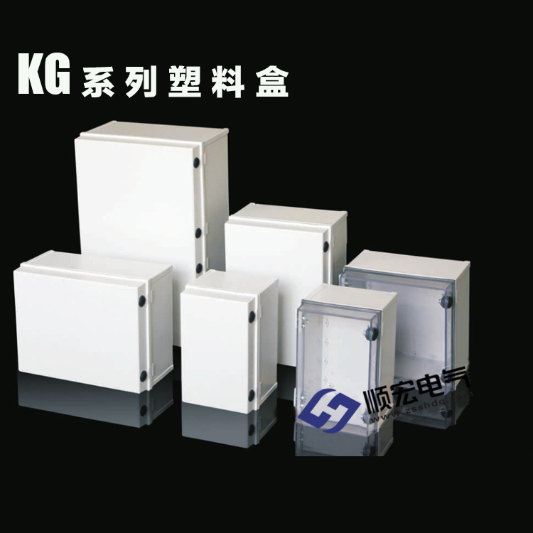 KG系列 塑料盒（塑料锁+铰链型） (1)