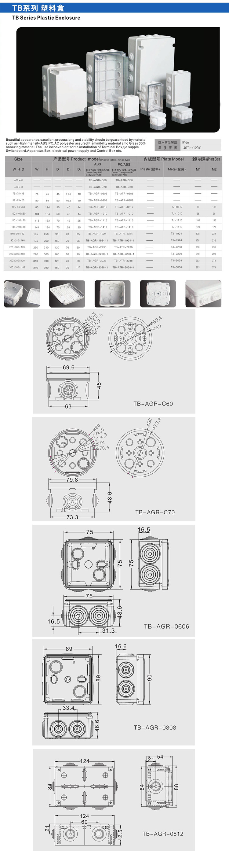 详情图 TB系列接线塑料盒 AGR ATR灰盖透明盖防水盒 (2)