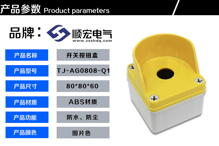 详情图 TJ-AG0808-Q1 (2)