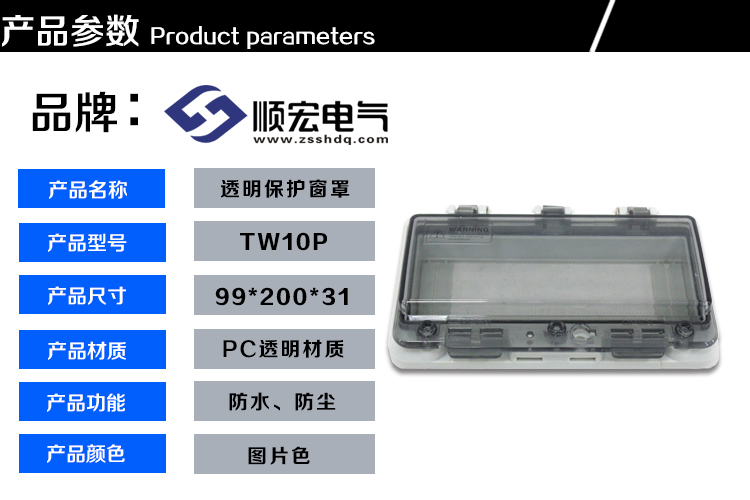 详情图 TW10P (1)