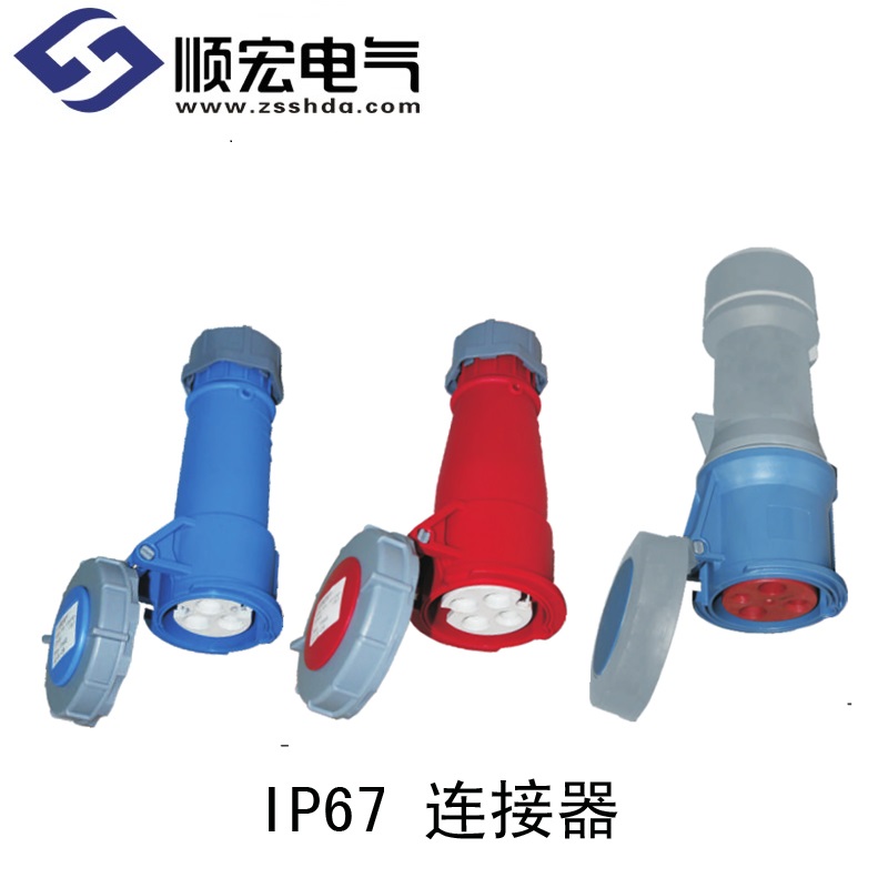 IP67连接器新型工业插头插座防水公母对接