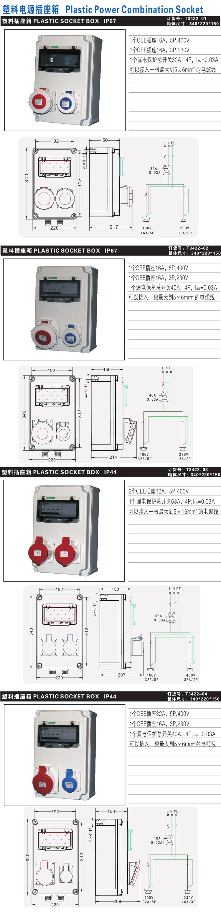 详情图 T3422 塑料电源插座箱