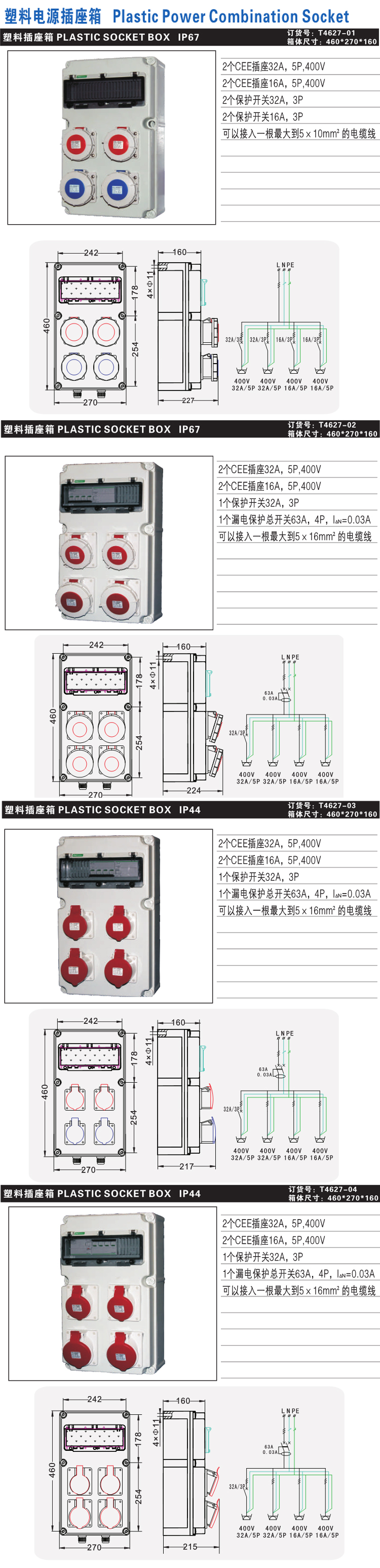 详情图 T4627 塑料电源插座箱