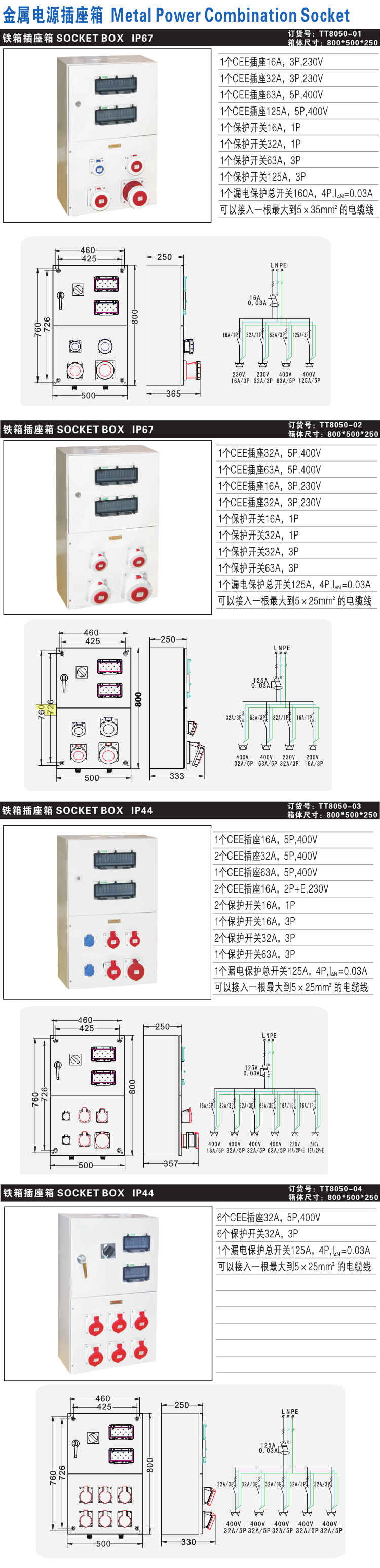 详情图 TT8050 金属电源插座箱