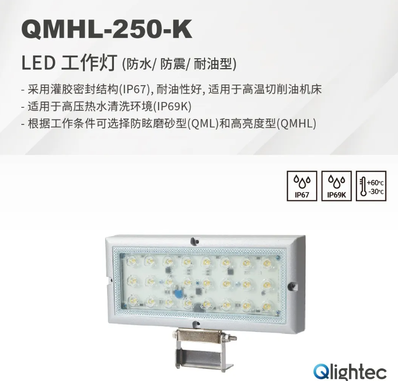 防爆照明灯