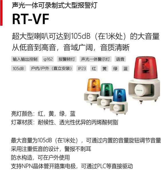 报警灯