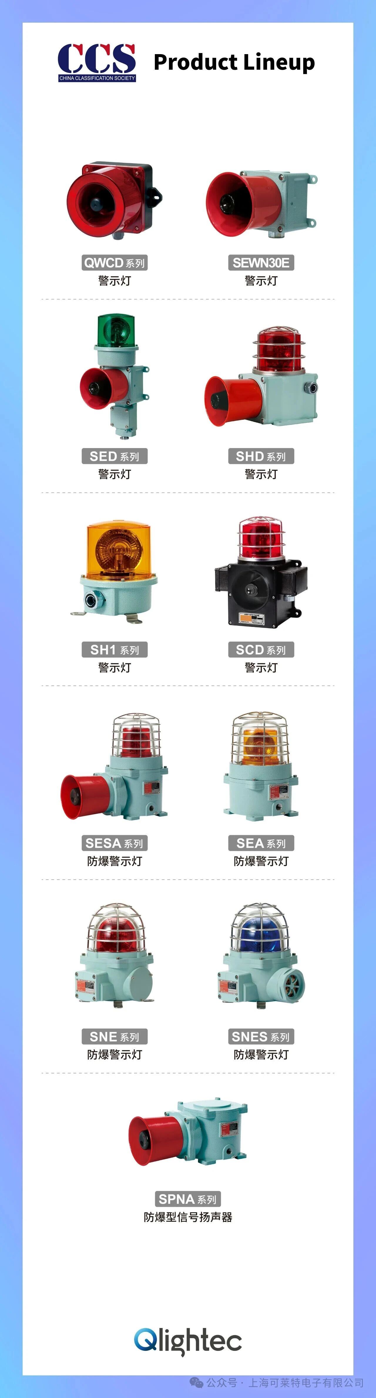 可莱特QLIGHT